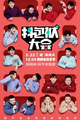 伦理电影美人海报剧照