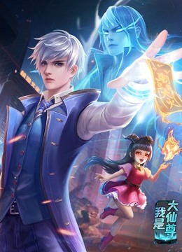 相约酒店来一发海报剧照