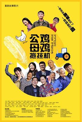 陈锐直播间海报剧照