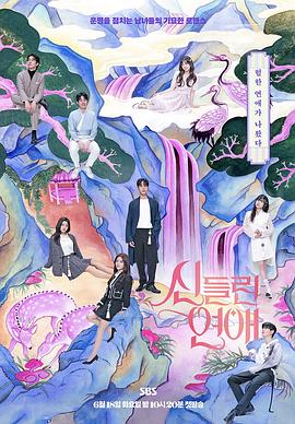 大胆gogo高清在线观看海报剧照