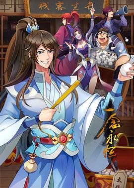 热血军棋海报剧照