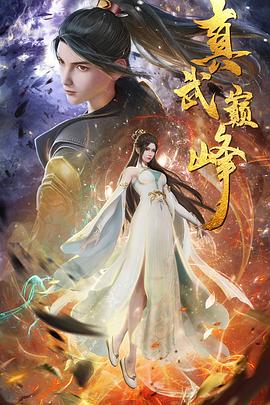 芭蕾舞白毛女海报剧照