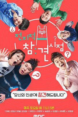 嬉笑怒骂海报剧照