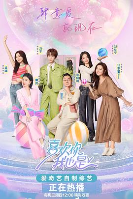 三毛从军海报剧照